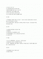 지역사회의 문제점과 해결과정 2페이지