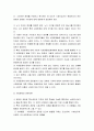 지역사회의 문제점과 해결과정 4페이지