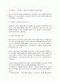 지역사회의 문제점과 해결과정 5페이지