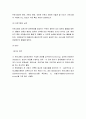 지역사회의 문제점과 해결과정 6페이지