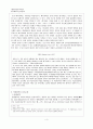 줄기세포와 윤리문제 4페이지