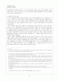줄기세포와 윤리문제 6페이지