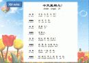 중국어 교수-학습 지도안, 정진출판사 5과 ppt  16페이지