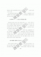 [신문방송학, 언론사]한국언론사 연구(학위논문) 16페이지
