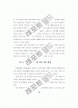 [신문방송학, 언론사]한국언론사 연구(학위논문) 17페이지