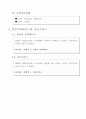 요구사항명세서 (시스템분석 및 설계 실습보고서) 4페이지