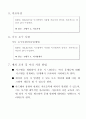 요구사항명세서 (시스템분석 및 설계 실습보고서) 5페이지