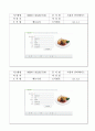 요구사항명세서 (시스템분석 및 설계 실습보고서) 25페이지
