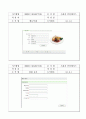 요구사항명세서 (시스템분석 및 설계 실습보고서) 26페이지