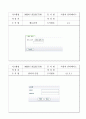 요구사항명세서 (시스템분석 및 설계 실습보고서) 28페이지