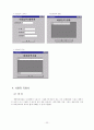 요구사항명세서 26페이지