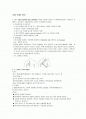 각종튜브관리 (간호) 1페이지
