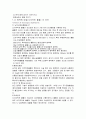 (간호학) 뇌동맥류환자 간호 aneurysm 10페이지