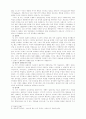 독일 영화의 르네상스 - 뉴 저먼 시네마  3페이지