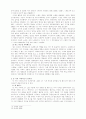독일 영화의 르네상스 - 뉴 저먼 시네마  5페이지