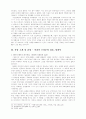 독일 영화의 르네상스 - 뉴 저먼 시네마  7페이지