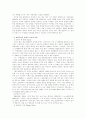 독일영화에 나타난 표현주의 3페이지