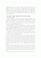 독일영화에 나타난 표현주의 4페이지