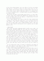 독일영화에 나타난 표현주의 5페이지