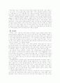 독일영화에 나타난 표현주의 6페이지
