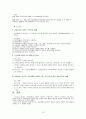SAH 지주막하 출혈 case study 14페이지