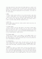 파킨슨환자 간호  3페이지