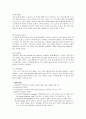 파킨슨환자 간호  5페이지
