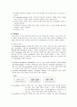 파킨슨환자 간호  6페이지