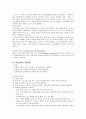 파킨슨환자 간호  10페이지