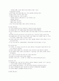 파킨슨환자 간호  11페이지