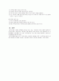 파킨슨환자 간호  12페이지