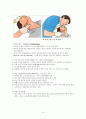 CPR(심폐소생술) Cardio-Pulmonary Resuscitation 6페이지