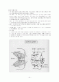 CPR(심폐소생술) Cardio-Pulmonary Resuscitation 10페이지