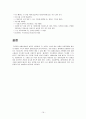 CPR(심폐소생술) Cardio-Pulmonary Resuscitation 19페이지