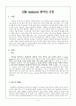 간질 (seizure) 환자의 간호 1페이지