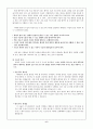 간질 (seizure) 환자의 간호 6페이지