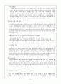 간질 (seizure) 환자의 간호 7페이지