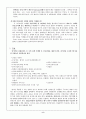 간질 (seizure) 환자의 간호 9페이지