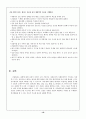 간질 (seizure) 환자의 간호 10페이지