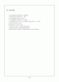 간질 (seizure) 환자의 간호 11페이지
