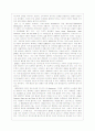 20세기의 디자인을 읽고 2페이지