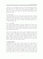 (사회복지실천기술론) 보웬(Bowen)의가족치료 이론 및 가족치료사례적용 레포트.hwp 4페이지