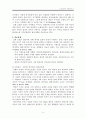 (사회복지실천기술론) 보웬(Bowen)의가족치료 이론 및 가족치료사례적용 레포트.hwp 9페이지