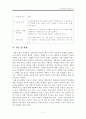(사회복지실천기술론) 보웬(Bowen)의가족치료 이론 및 가족치료사례적용 레포트.hwp 21페이지