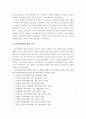 교육사회학 개론 요약 수업이나 과제 활용에 싱크 100% 2페이지
