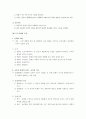 교육사회학 개론 요약 수업이나 과제 활용에 싱크 100% 24페이지