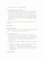교육사회학 개론 요약 수업이나 과제 활용에 싱크 100% 25페이지