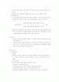 교육사회학 개론 요약 수업이나 과제 활용에 싱크 100% 29페이지