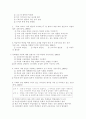 교육사회학 개론 요약 수업이나 과제 활용에 싱크 100% 31페이지