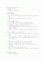 교육사회학 개론 요약 수업이나 과제 활용에 싱크 100% 35페이지